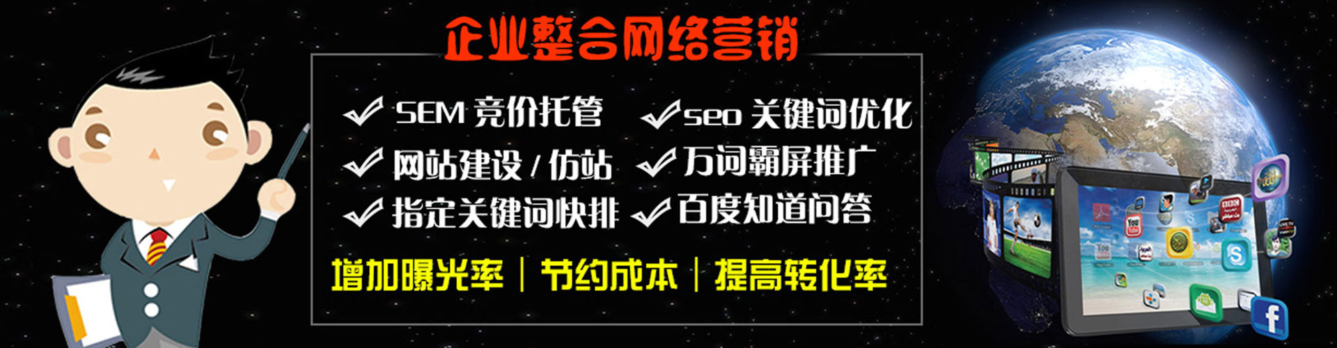 绵竹百度搜索推广