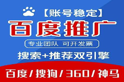 搜索开户返点实战：案例分享赚钱经验